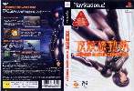PS2Uk@SAC@Vbvp_~[WPbg